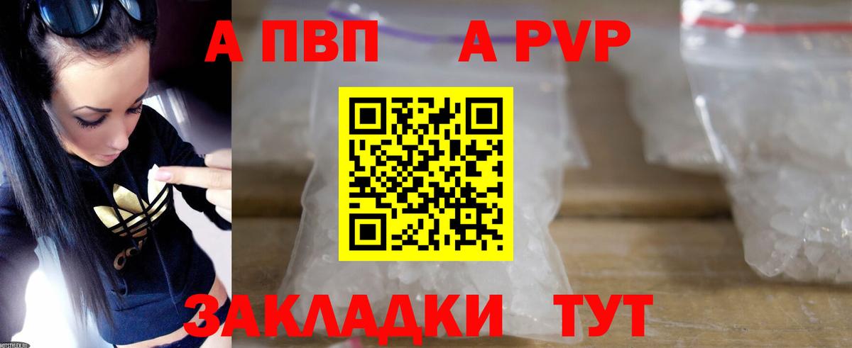 Гудермес  наркошоп  Alpha-PVP  A PVP мука  Вход с VPN  A-PVP Crystall 
