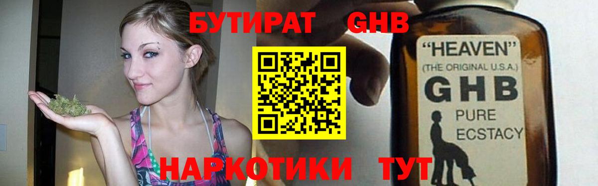 Гудермес  Бутират оксибутират  Вход с VPN 