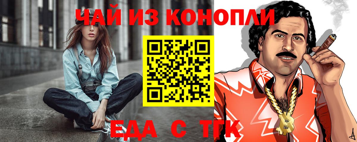 Печенье с ТГК марихуана Гудермес