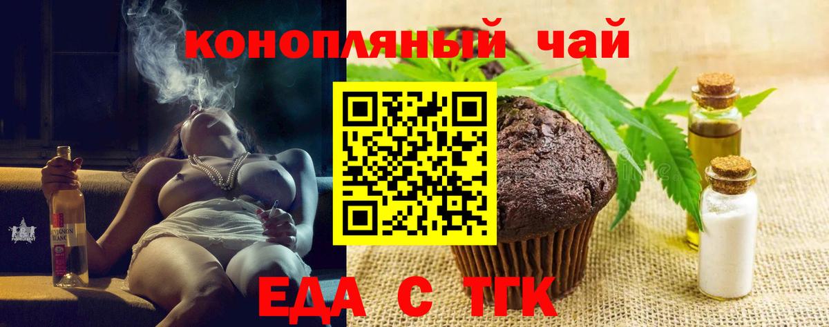 Гудермес  Печенье с ТГК марихуана  Вход с VPN 