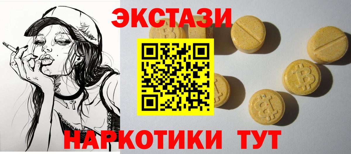Экстази 300 mg Гудермес