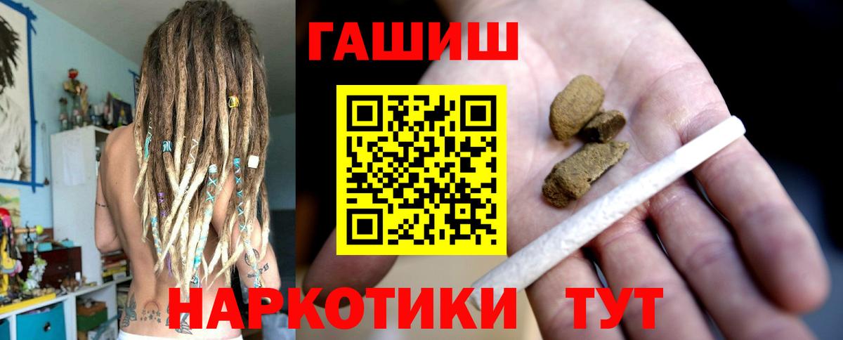 ГАШИШ VHQ  ГАШИШ hashish  купить закладку  Вход с VPN  Гудермес  Гашиш 