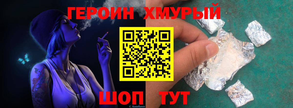 Героин гречка Гудермес