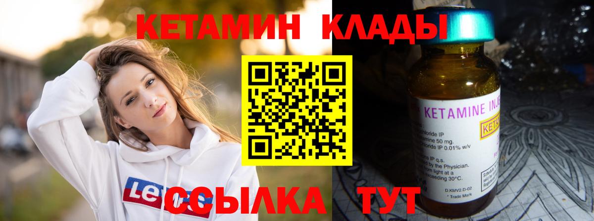 МЕГА зеркало  Кетамин ketamine  Вход с VPN  Гудермес 
