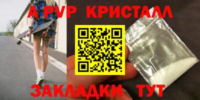 молекула духа Ливны