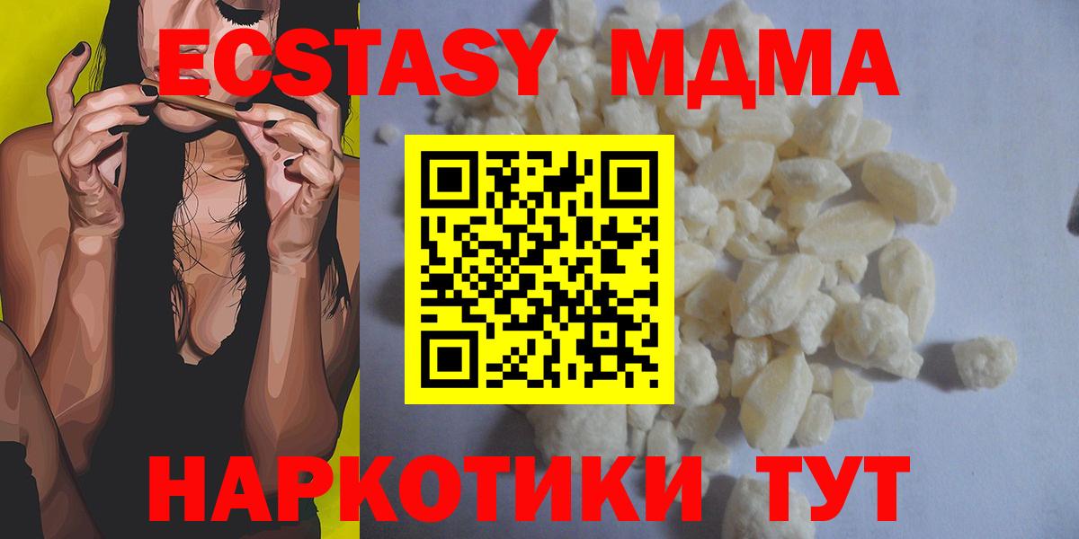 МДМА crystal Гудермес
