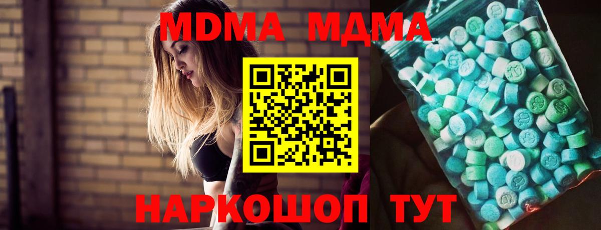 МДМА VHQ  MDMA  Вход с VPN  Гудермес  MDMA VHQ 