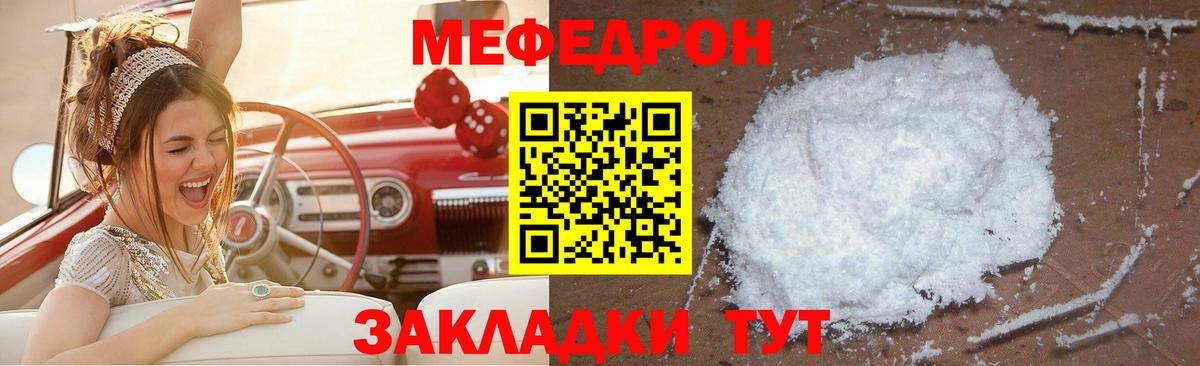 МЕФ  Меф mephedrone  Вход с VPN  Гудермес 