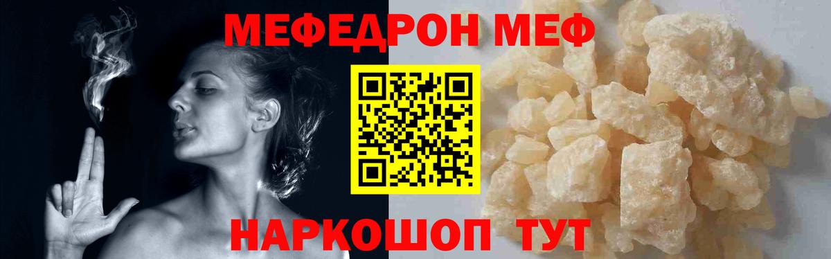 Мефедрон  Гудермес