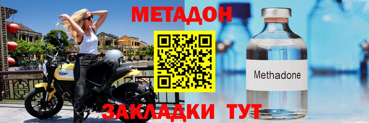 гидра рабочий сайт  МЕТАДОН кристалл  Метадон кристалл  Вход с VPN  Гудермес 