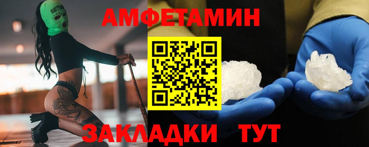 Первитин кристалл Гудермес