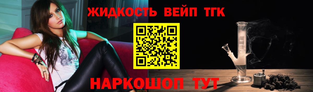 Дистиллят ТГК вейп Гудермес