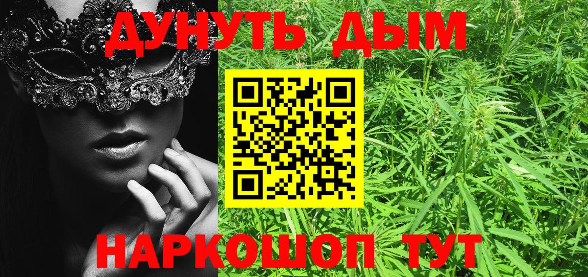 МАРИХУАНА AK-47  Канабис конопля  Гудермес  Конопля Amnesia  Бошки Шишки VHQ  Вход с VPN 